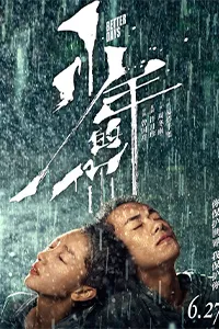 Em Của Thời Niên Thiếu