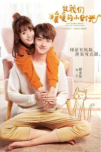Gửi Thời Thanh Xuân Ngây Thơ Tươi Đẹp