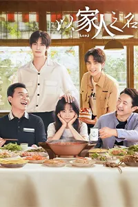 Lấy Danh Nghĩa Người Nhà