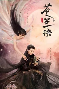 Thương Lan Quyết