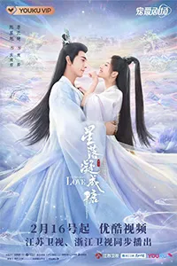 Tinh Lạc Ngưng Thành Đường