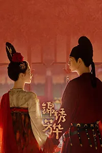 Cẩm Tú Phương Hoa
