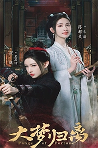Đại Mộng Quy Ly