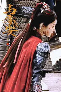 Dữ Tấn Trường An