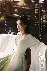 Hiến Ngư