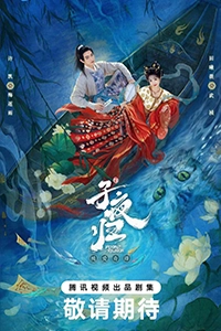 Tử Dạ Quy