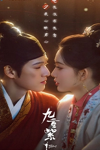 Cửu Trùng Tử