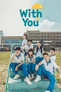 Điều Tuyệt Vời Nhất Của Chúng Ta