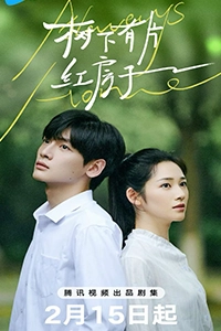 Dưới Tán Cây Có Ngôi Nhà Mái Đỏ