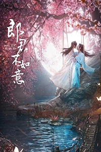Lang Quân Không Như Ý