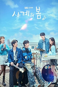 Mùa Xuân Tuổi Trẻ