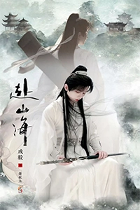 Phó Sơn Hải