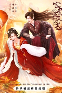 Phú Quý Ào Ạt