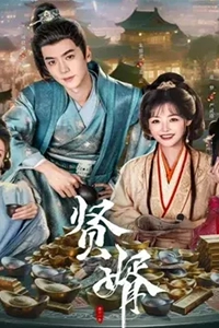 Rể Hiền
