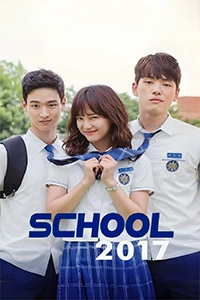 School 2017