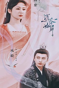 Trầm Vụn Hương Phai