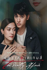 Trò Chơi Hủy Diệt Tình Yêu