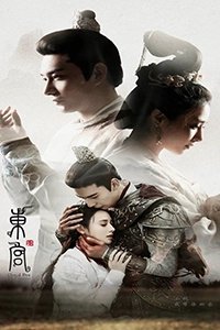 Đông Cung