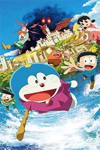 Doraemon Movie 44