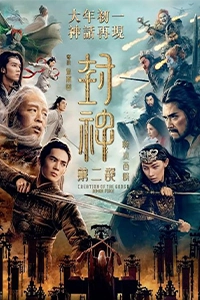 Phong Thần Tam Bộ Khúc 2