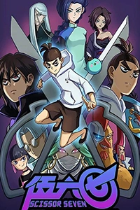 Sát Thủ Lưỡi Kéo Ss2