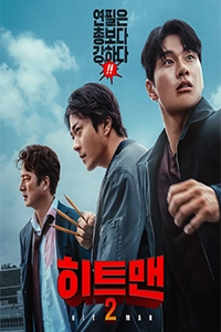 Hitman: Sát Thủ Vô Cùng Cực Hài