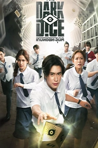 The Dark Dice