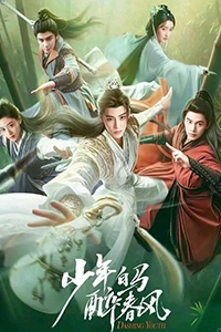 Thiếu Niên Bạch Mã Túy Xuân Phong