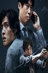 Yadang: Ba Mặt Lật Kèo