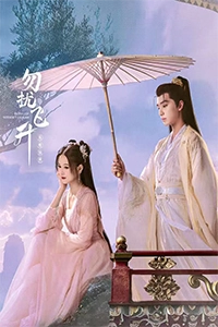 Chớ Quấy Rầy Phi Thăng