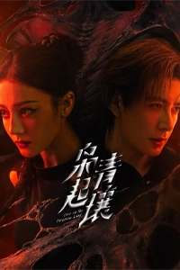 Đất Xanh Sinh Cú