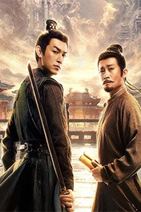 Đường Triều Quỷ Sự Lục 3 : Trường An