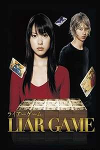 Liar Game 1