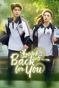 Ngược Dòng Thời Gian Mà Đến