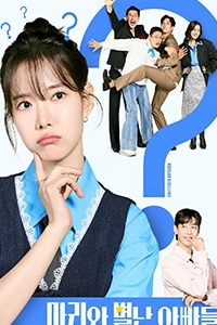 Những Ông Bố Của Marrie