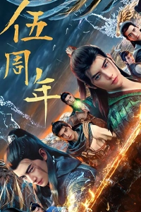 Phàm Nhân Tu Tiên