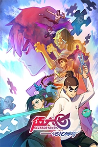 Sát Thủ Lưỡi Kéo Ss4