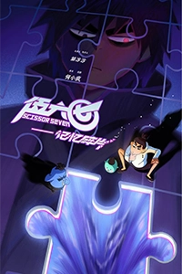 Sát Thủ Lưỡi Kéo Ss5