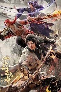 Vũ Động Càn Khôn Phần 6