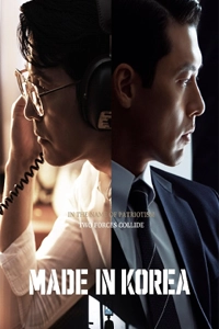 Đế Chế Đại Hàn