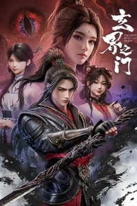 Huyền Giới Chi Môn