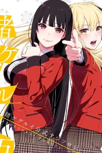 Kakegurui Ss2