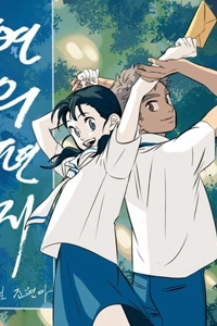 Những Lá Thư Của Yeon