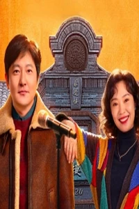 Ông Cậu Của Tôi