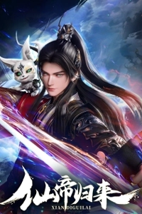 Tiên Đế Trở Về