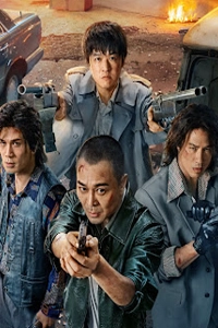 Vận Sao Đại Kiếp Án