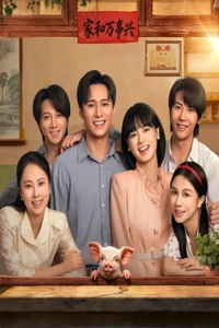 Mùa Hè Những Năm 80