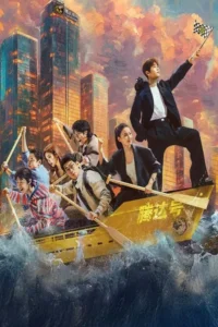 Tuổi Trẻ Tài Cao