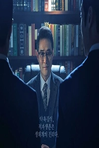 Review Con Số Bí Mật (2023): Cuộc Chiến Công Lý Giữa Những Bảng Tính Triệu Đô